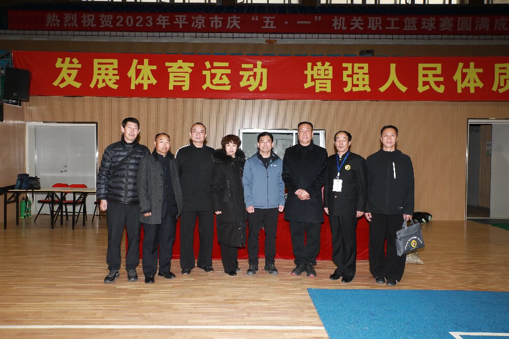 2023年平凉市二级武术裁判员培训