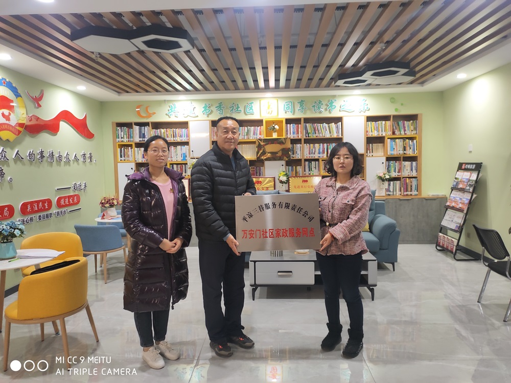 社区家政服务网点照片签约合同照片