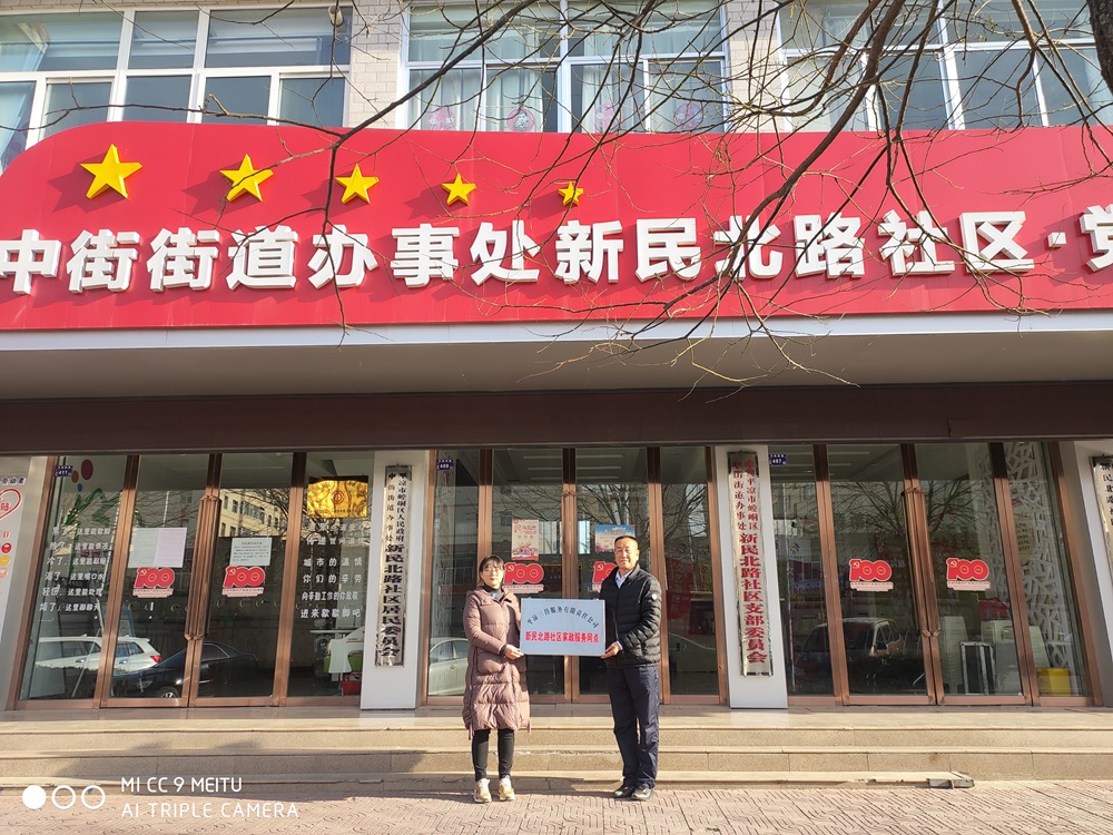 中街街道办事处