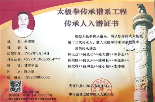 传承人照片