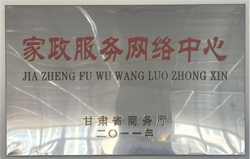 家政养老呼叫中心