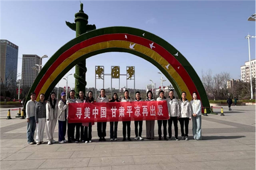 寻美中国 平凉再出发