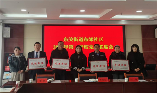 先进单位表彰大会