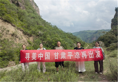 寻美中国平凉再出发