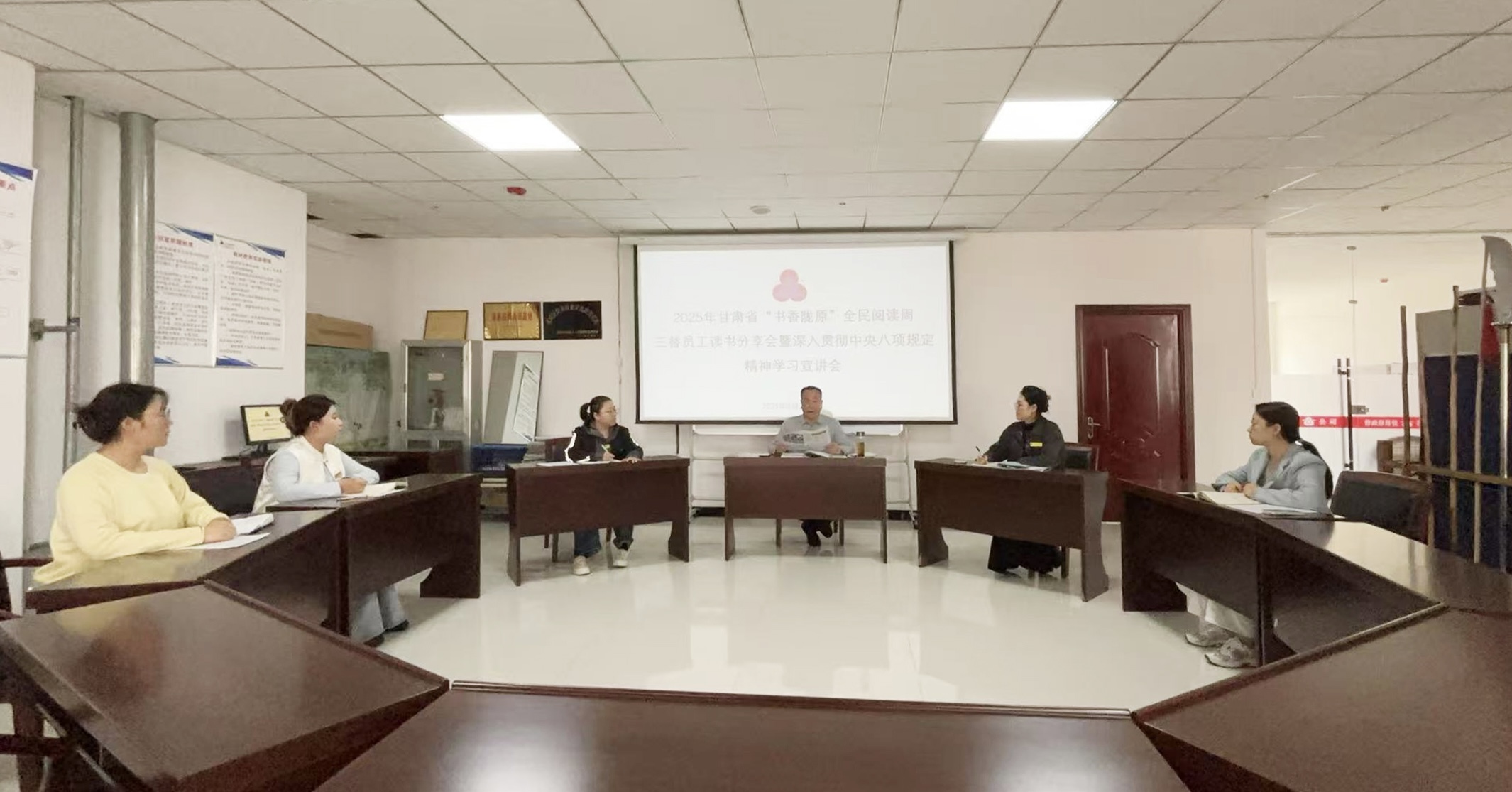 2025年甘肃省“书香陇原”全民阅读周——三替员工读书分享会暨深入贯彻中央八项规定精神学习宣讲会